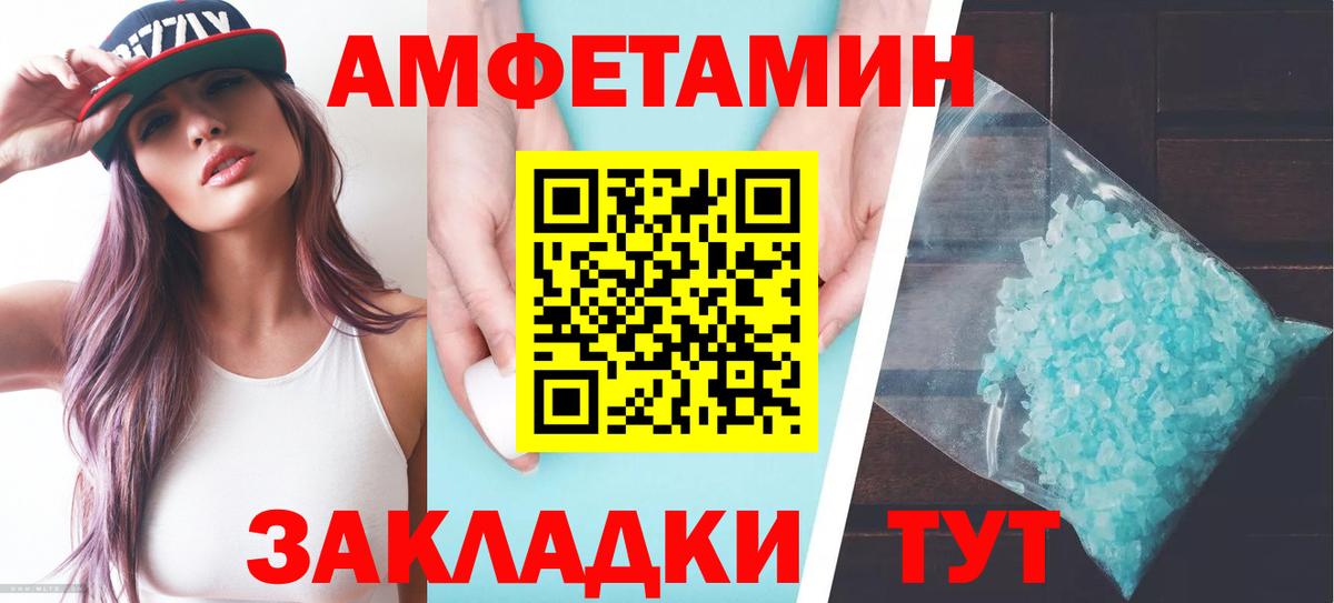 маркетплейс клад  Амфетамин  Вход с VPN  АМФЕТАМИН Розовый  Скопин 