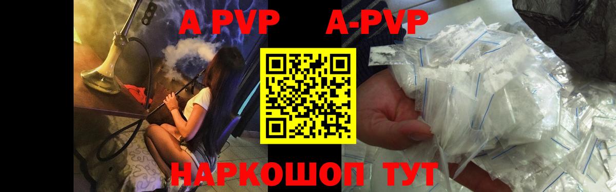 Скопин  APVP  А ПВП Crystall  где купить наркоту  Alpha-PVP СК КРИС  Вход с VPN 
