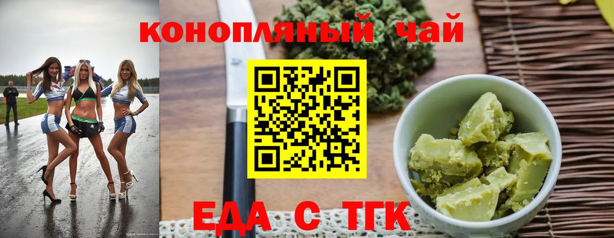 Печенье с ТГК конопля  Вход с VPN  Скопин 