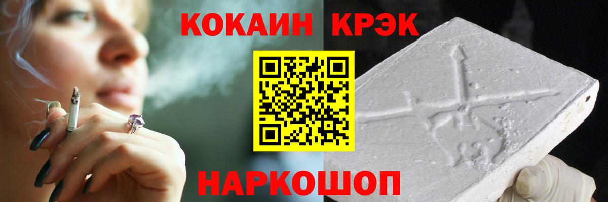 Кокаин Боливия  КОКАИН Эквадор  Вход с VPN  Скопин 