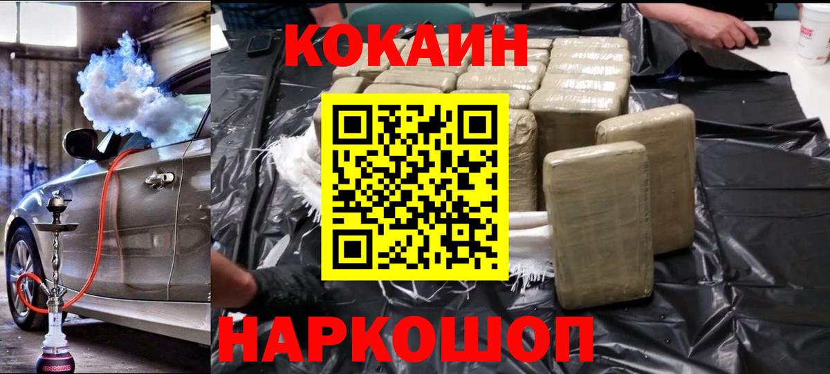 COCAIN VHQ Скопин
