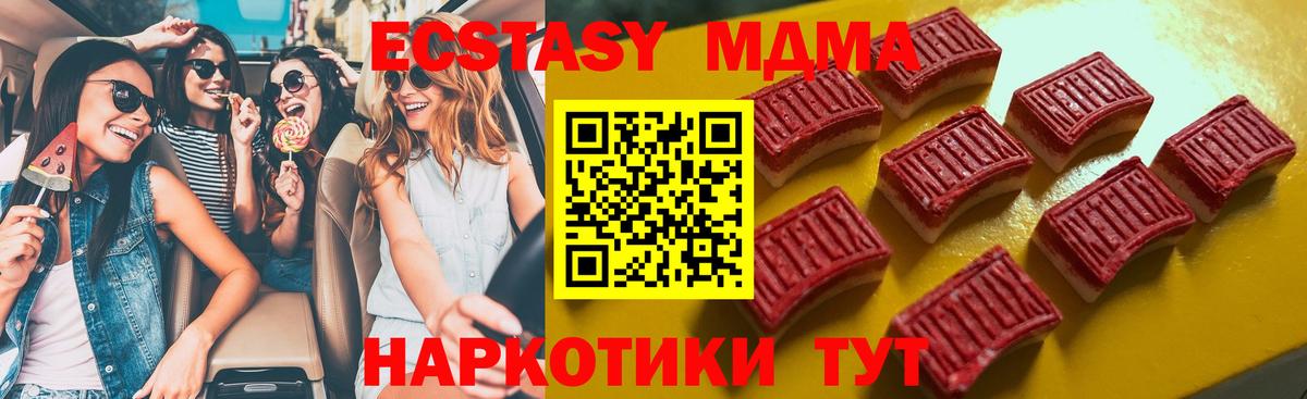 Скопин  Ecstasy ешки  Вход с VPN  даркнет сайт  Экстази 280мг 