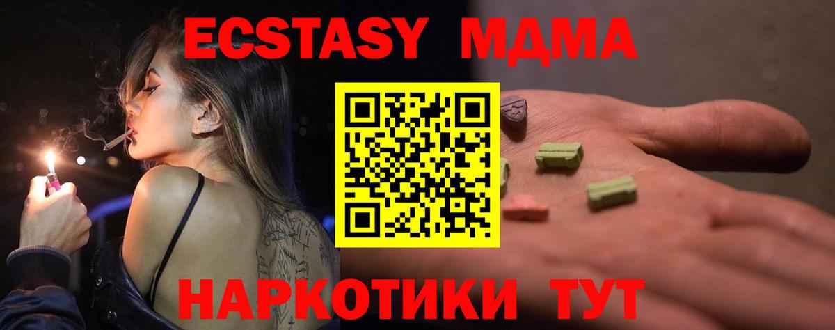 ЭКСТАЗИ TESLA Скопин