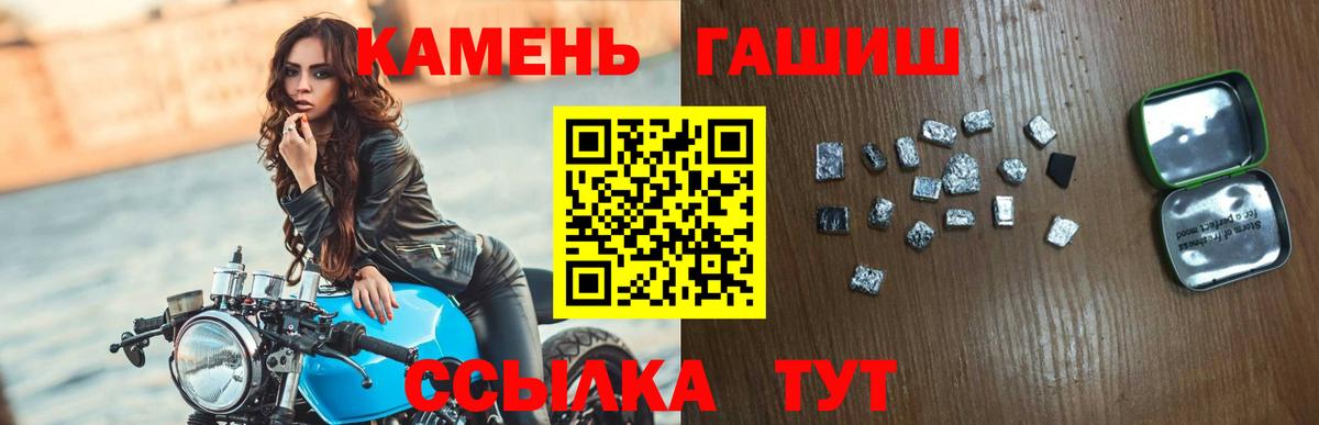 Скопин  ГАШИШ ice o lator  ГАШИШ hashish  где продают наркотики  Вход с VPN 