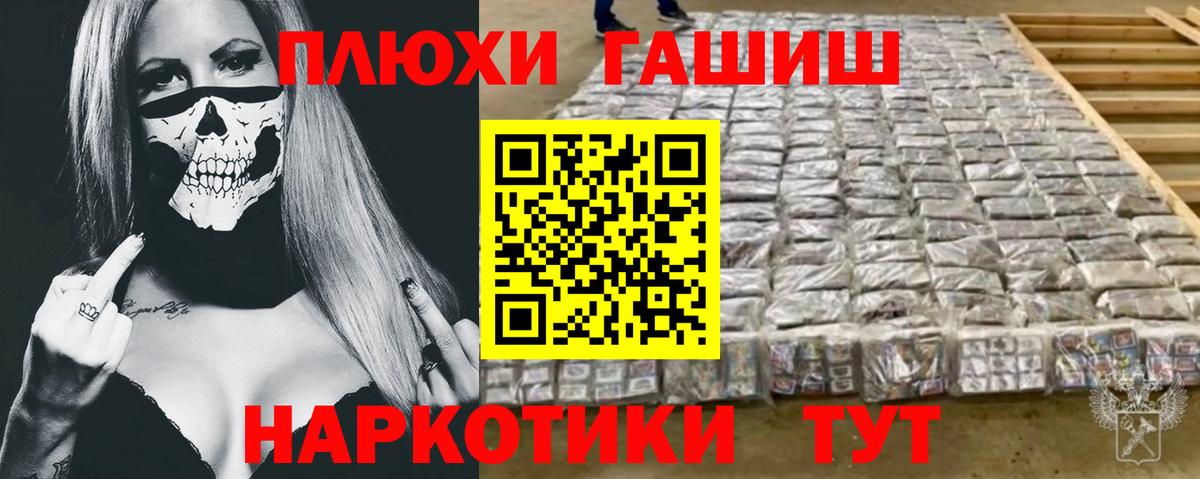 ГАШ VHQ Скопин