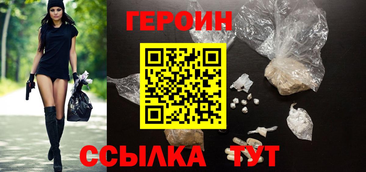 ГЕРОИН гречка  Вход с VPN  ГЕРОИН  Скопин 