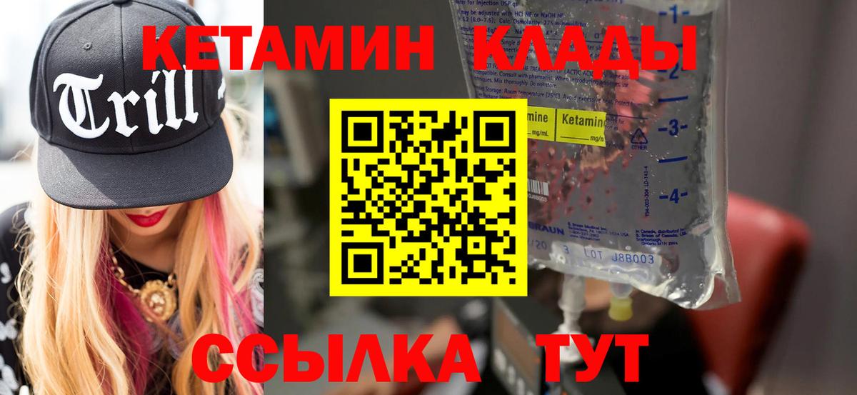 Кетамин ketamine Скопин