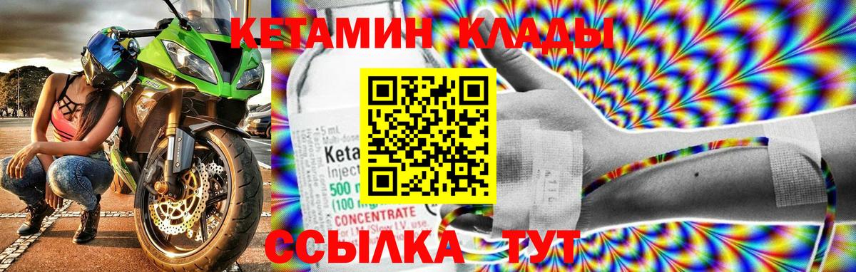 Скопин  КЕТАМИН VHQ  КЕТАМИН ketamine  Вход с VPN 