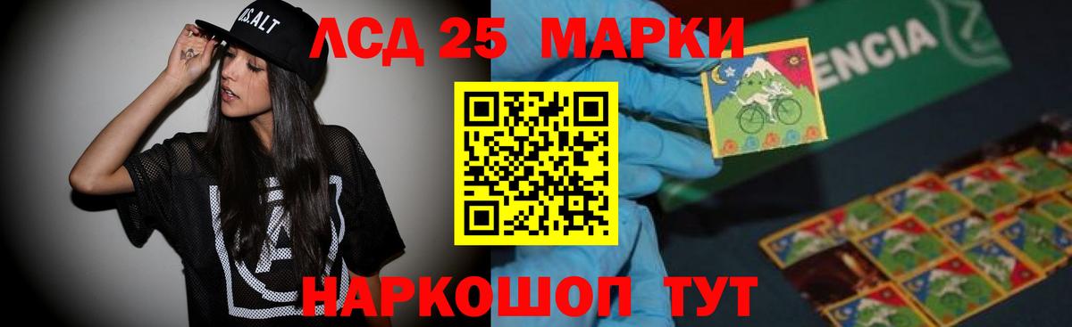 ЛСД экстази ecstasy  Лсд 25 экстази кислота  Лсд 25 экстази  omg ONION  Скопин  Вход с VPN 