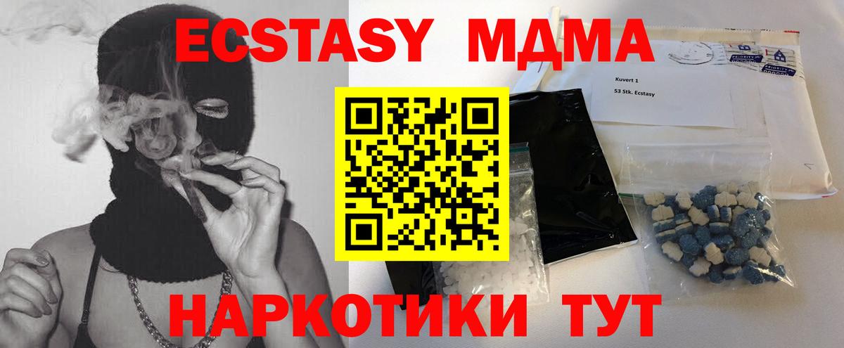 МДМА  МДМА crystal  Вход с VPN  Скопин 