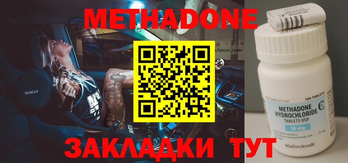 Скопин  Метадон кристалл  MEGA маркетплейс  МЕТАДОН methadone  Вход с VPN 