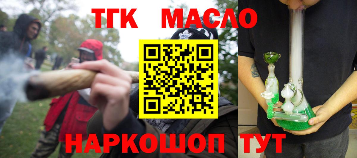 ТГК вейп с тгк  Вход с VPN  дарнет шоп  Скопин 